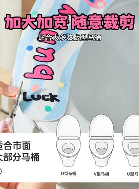 速发马桶垫家用夏季四季通用马桶坐垫粘贴式可水洗马桶贴马桶座垫