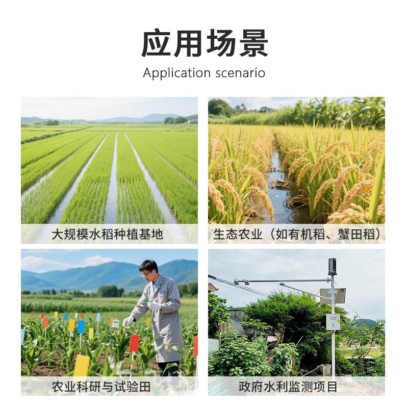 4G智能稻田水位计NB雷达液位监测计水产养殖LORA远程联动控制水位,淘宝优惠券,粉丝福利购,淘宝优惠卷