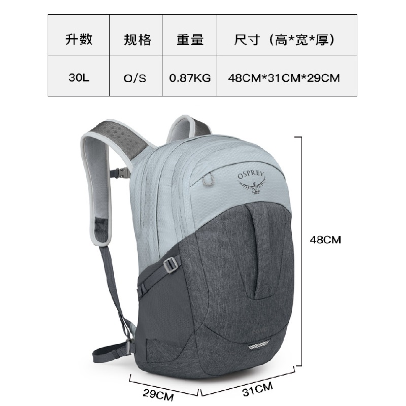 小鹰  OSPREY 彗星  COMET 30L登山双肩包城市通勤电脑包新升级款 - 图1