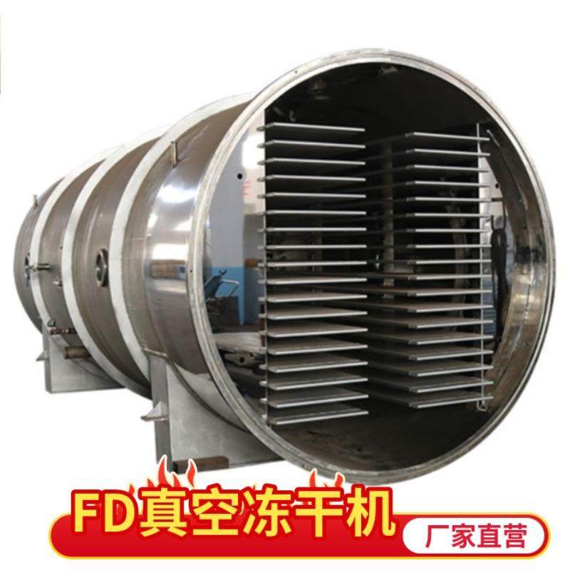 山楂冻干设备 果蔬脆冻干机生产线 商用海鲜真空冷冻干燥机,淘宝优惠券,粉丝福利购,淘宝优惠卷