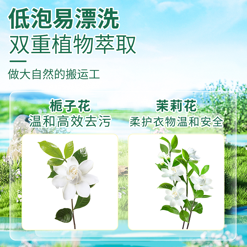 金苏栀子茉莉香水洗衣液12斤家用超大桶装官方正品旗舰店