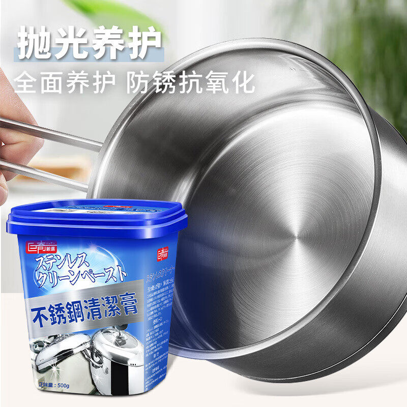 巨奇不锈钢清洁膏家用厨房锅底黑垢油污光亮剂多功能去污除锈,淘宝优惠券,粉丝福利购,淘宝优惠卷