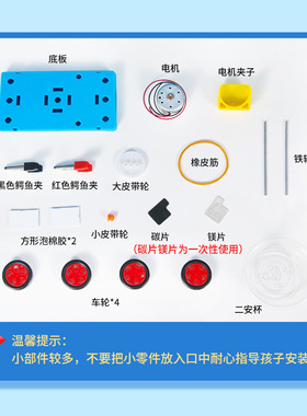 盐水发电小车物理实验diy材料包创意手工制作小发明科学实验套装
