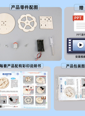 木质diy光盘不倒轮(角动量守恒陀螺仪)科技小制作科技实验教具