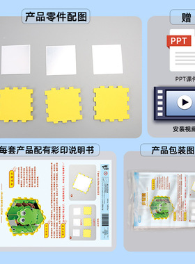 创意科技小制作DIY光的折射镜子成像多面镜 魔术镜科学实验小制作