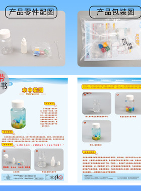 水中花园魔术石头科技小制作stem实验教育实验材料包幼儿园