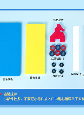 科学实验磁悬浮笔物理磁铁小学生 教具儿童手工diy科技小制作套装