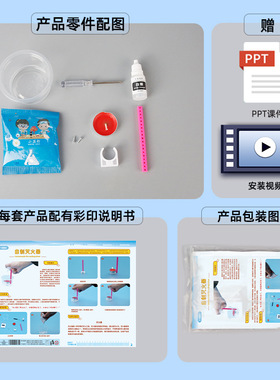 DIY手工科技小制作发明隔空自制灭火器化学实验材料学生儿童教具