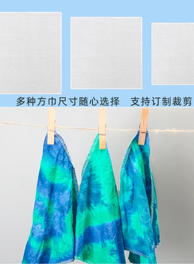 草木扎染白坯布布料方巾手工刺绣涂鸦画卷手绘印染植物拓染手帕布