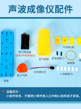 科学实验套看得见的声音声波成像仪小学生科技小制作儿童玩具手工