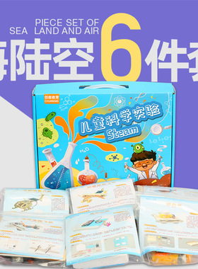 儿童科学实验玩具整套装小学生小制作材料幼儿园手工diy材料礼物