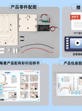 科技小制作diy声控路灯教学演示模型 物理实验发明台灯科学教玩具
