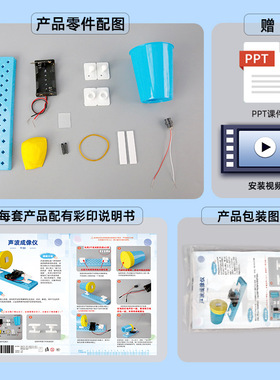 科学实验套看得见的声音声波成像仪小学生科技小制作儿童玩具手工
