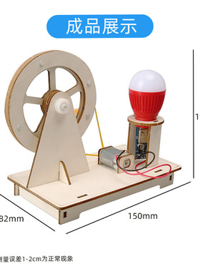 科学实验手摇发电机学生科技小制作儿童创意发明手工diy器材料包