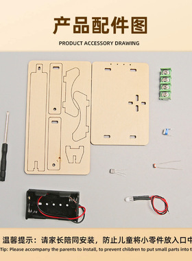 科技小制作智能光控小路灯中小学生DIY科学实验作业科普模型stem