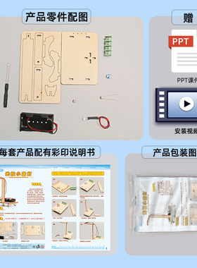 科技小制作发明stem科学实验玩具diy手工光控感应路灯小学生