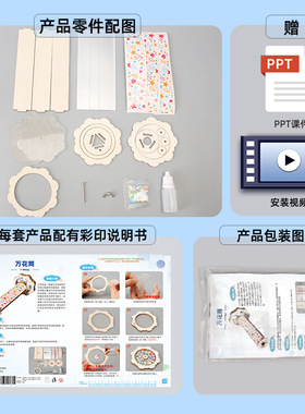 儿童益智怀旧多彩玩具手工diy 科学小制作材料包旋转万花筒