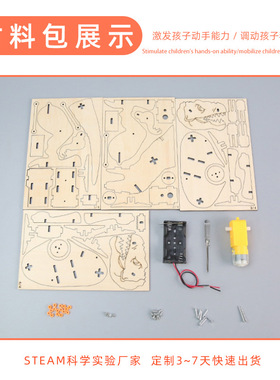 机器霸龙科技小制作diy学手工自制setm教育益智科教教具用品