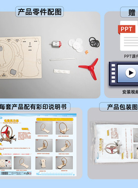 儿童科学实验套装电动风力车diy幼儿园手工科技小制作材料玩具