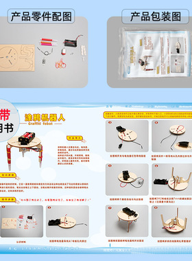 涂鸦机器人科技小制作儿童科学实验教玩具小学生手工diy材料