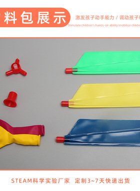 科普益智玩具科技手工小制作diy气球直升飞机幼儿园中小学生玩具