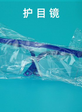 儿童 护目镜防飞沫风沙防尘防雾透明防护眼镜全封闭男女劳保材料