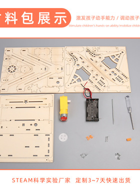 Steam科技小制作小发明海盗船模型学生手工diy材料组装玩具教具