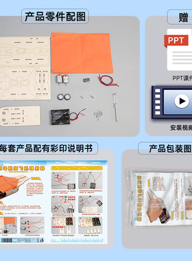 航空母舰纸飞机弹射器科技小制作儿童科学实验教玩具学生手工diy