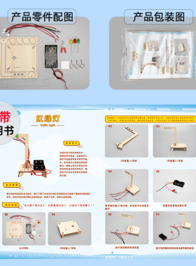 红绿灯科技小制作儿童科学实验教玩具小学生手工diy材料包
