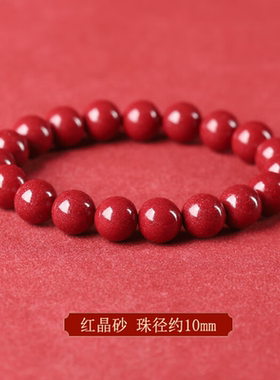 新款红晶砂手串本命年高含量砂粉朱砂晶粉砂手链女款送女朋友礼物