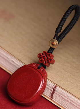 朱砂平安无事牌吊坠小号紫金砂圆牌钥匙挂手机挂男女本命年吉祥物