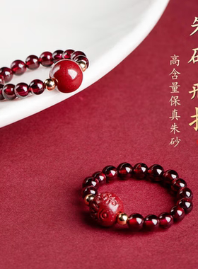 天然朱砂戒指石榴石弹力绳貔貅四叶草玫瑰花转运珠戒指本命年礼物