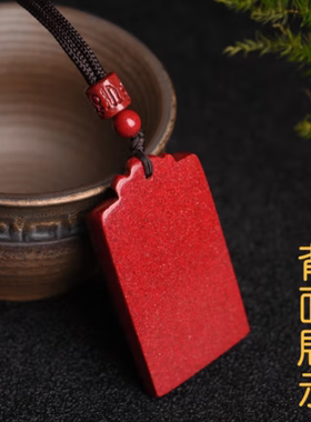 朱砂舍得牌吊坠正品紫金砂无事牌舍得大牌子毛衣链男女款项链送礼
