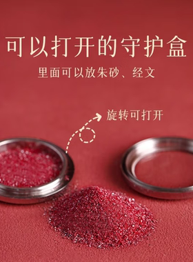 朱砂嘎乌盒吊坠高含量紫金砂粉挂件护身符男女款本命年内置朱砂粉