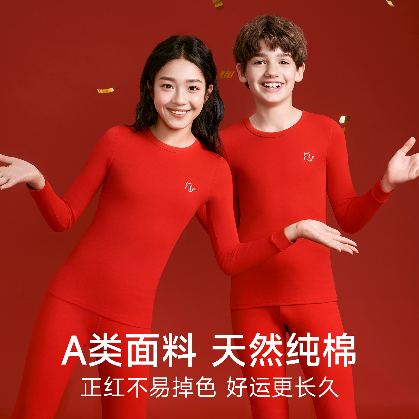 猫人儿童本命年红色纯棉内衣套装马年男童女大童12岁男孩秋衣秋裤,淘宝优惠券,粉丝福利购,淘宝优惠卷