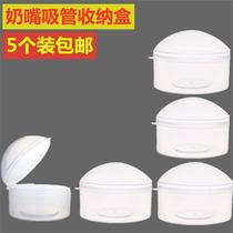 5 Loaded Pacifier Boxes Baby Pacifier Straw Containing Box Storage Box Wide Mouth Wide Mouth Pacifier Box Clean Box