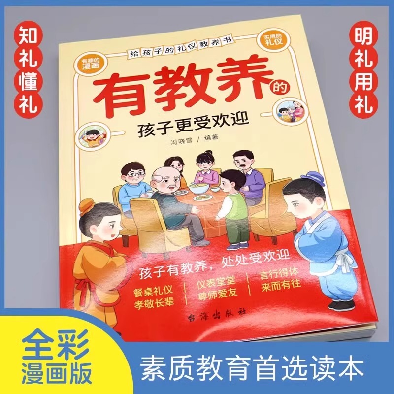 全6册 感动世界的童书经典 彩绘小学生一二三年级课外阅读书爱丽丝梦游奇境小王子尼尔斯行记小鹿斑比兔子坡父与子儿童读物