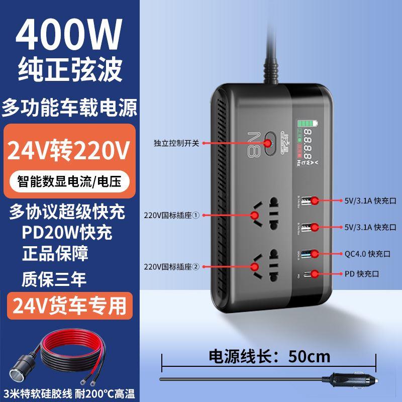 纯正弦波车载逆变转换器12v24v转220v大功率逆电器手机快充电插座