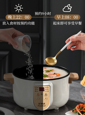 荣事达蒸煮一体锅预约定时小功率