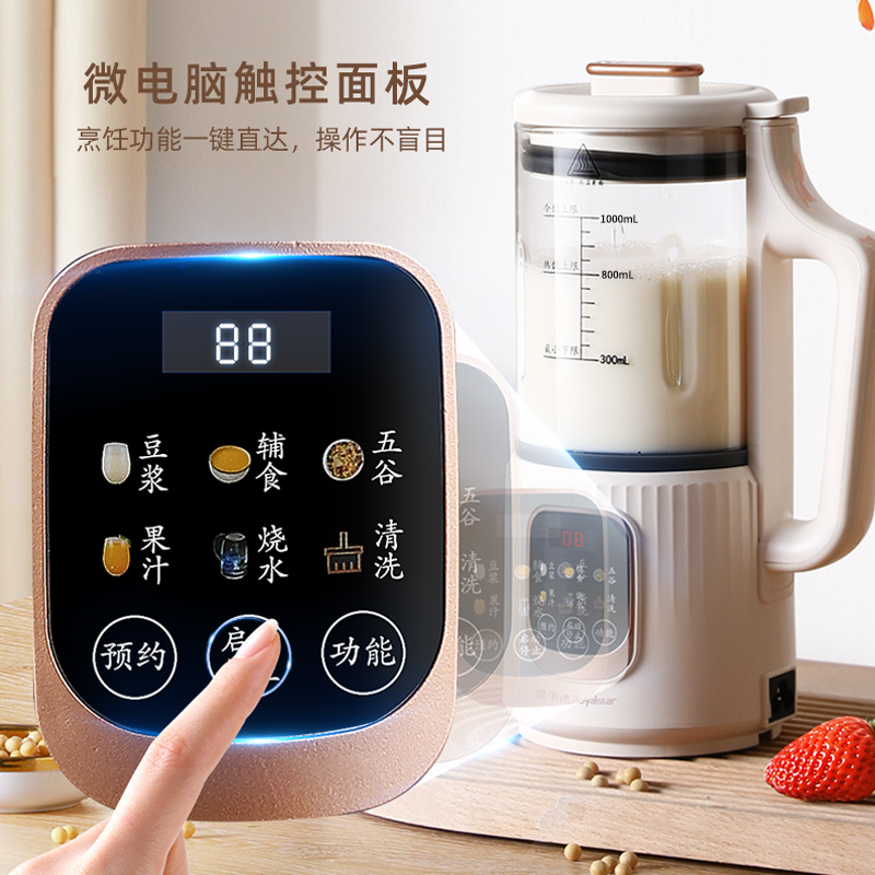 荣事达破壁机家用小型全自动多功能五谷杂粮加热料理大容量豆浆机