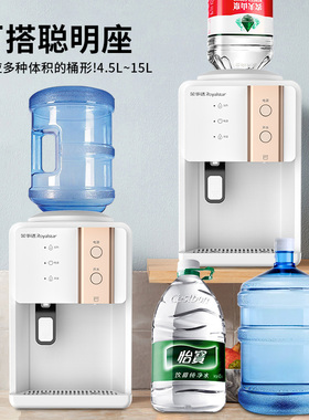 荣事达饮水机2026新款家用桶装水