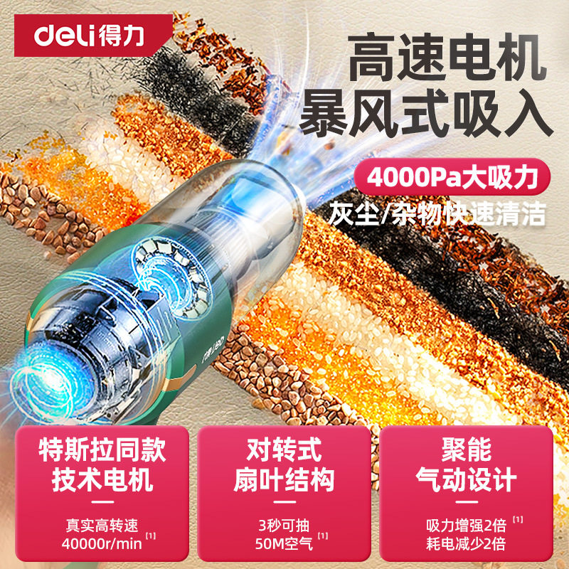 得力车载吸尘器车用大吸力超强无线充电汽车功率家用小型手持车内