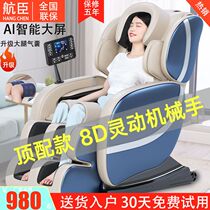 Aerchen 8D Massage Chair Home Body Automatic Multifunction Space Cabin Seniors Lounger Cervical Spine Waist Sofa Cushions