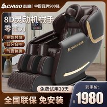 ZhiGao New Body Home Massage Chair Multifunction Fully Automatic Small Luxury Space Electric Cabin Intelligent Sofa
