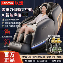 Lenovo Smart Massage Chair Home Fully Automatic 2023 Massage Chair Small Full-body Electric New Space Capsule