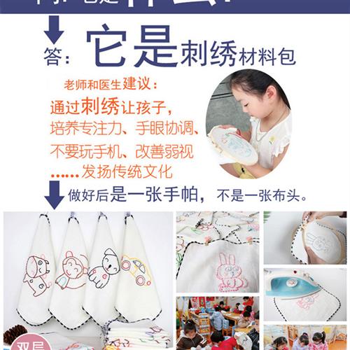 送底座绣绷有展示台安全塑料针手帕儿童手工幼儿园刺绣diy材料包 - 图1