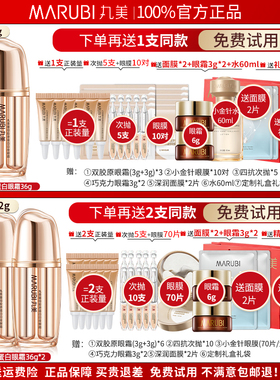 丸美胶原蛋白眼霜女提拉紧致抗皱