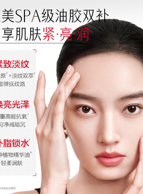 丸美小金针精华油面部胶原精华油抗皱紧致焕亮淡纹护肤油官方正品