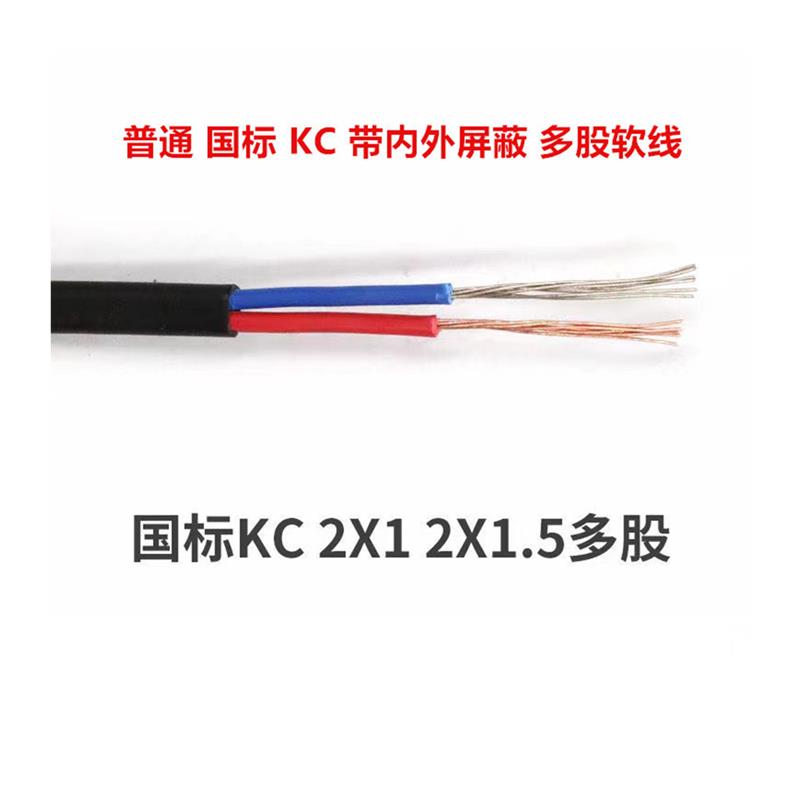 K型热电偶补偿导线KC2*1.5国标多股高温屏蔽补偿导线传感器测温线