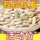 2024 New Arrivals Ripe Pumpkin Seed Kernels Baked Pumpkin Seeds Nuts Roasted Pregnant Women Snacks Xinjiang Altay Commercial